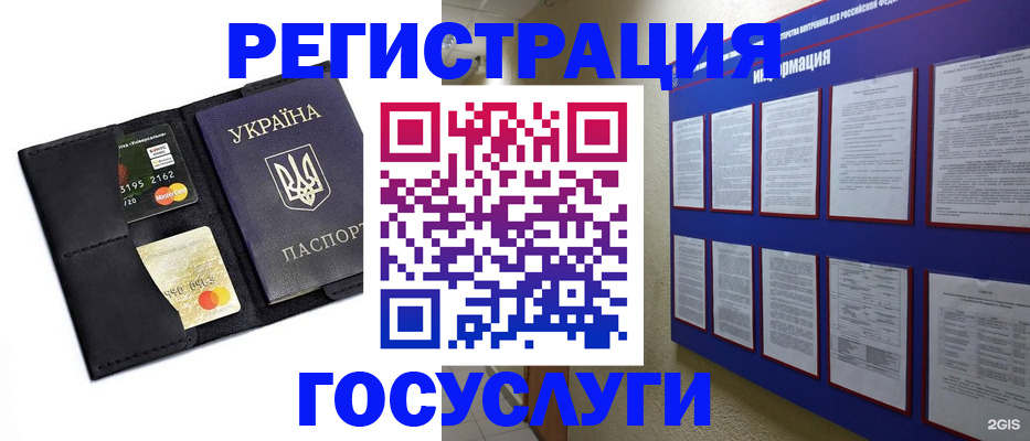 где прописаться в Усть-Илимске