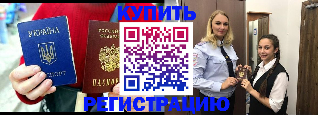 прописка в Усть-Илимске